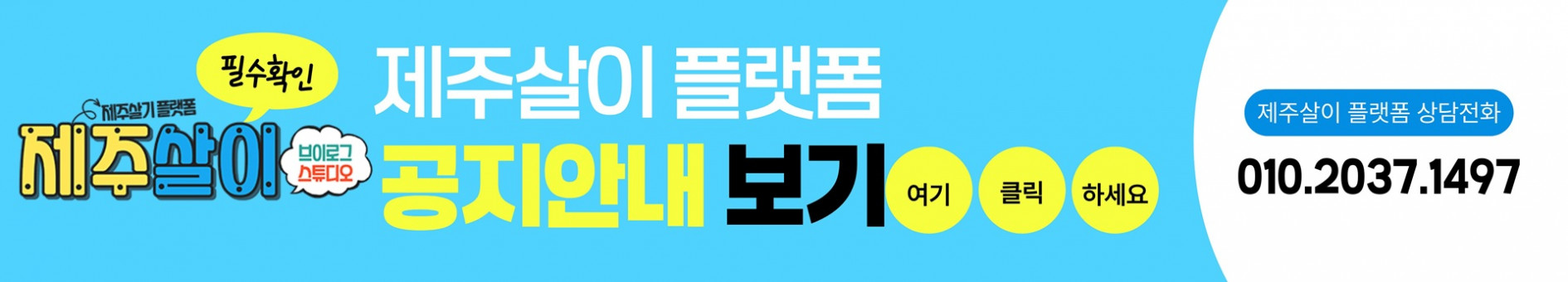 공지사항